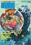 Analog, September 1977